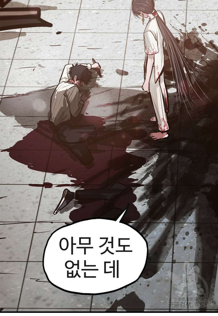 객 10화 119