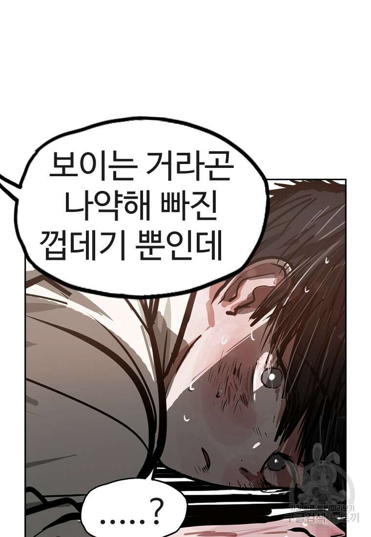 객 10화 120