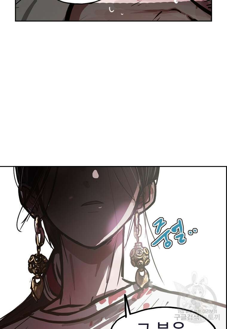 객 10화 121
