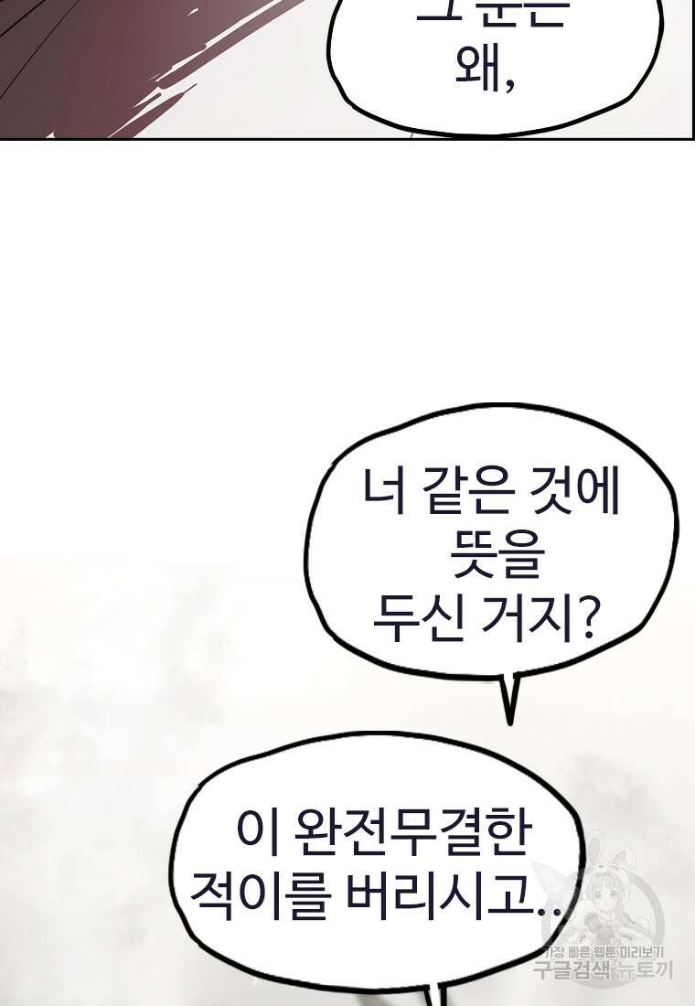 객 10화 122