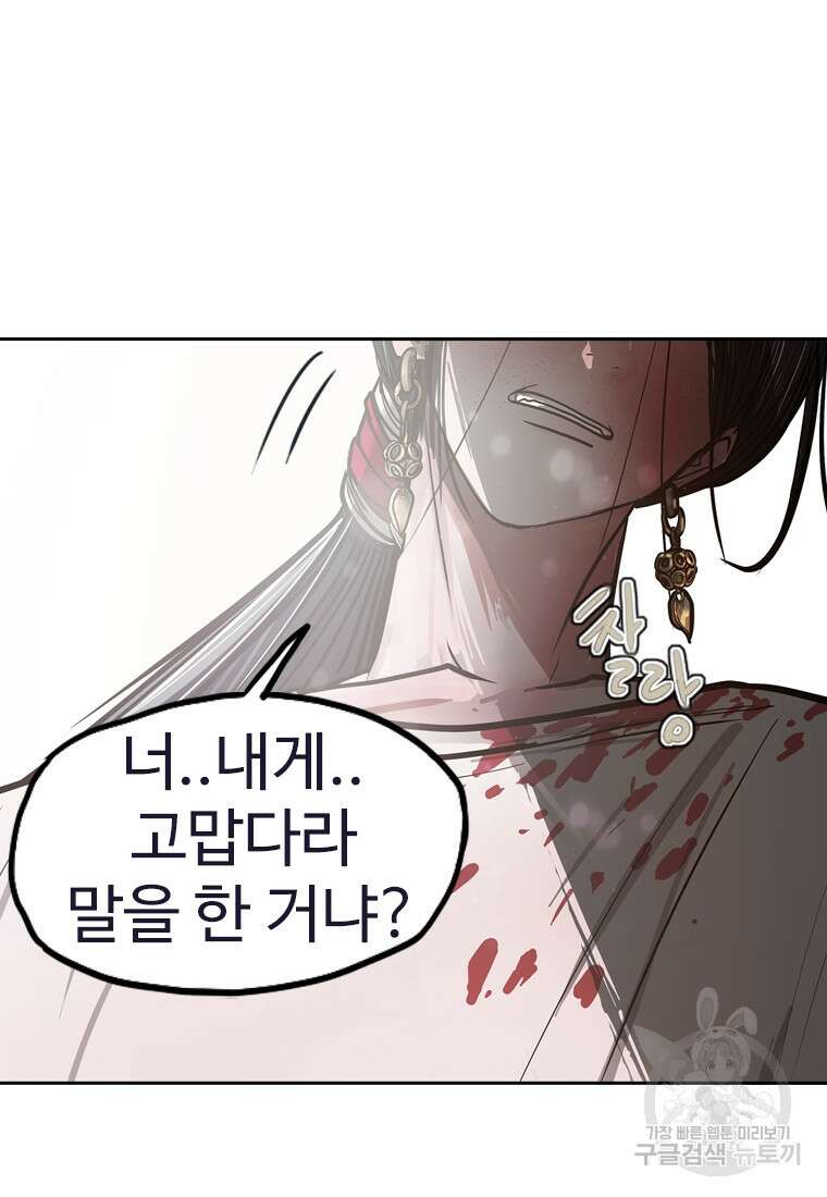 객 10화 124