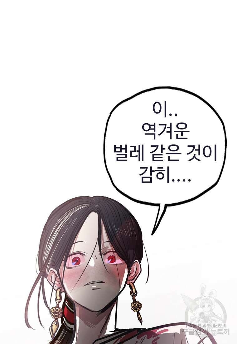 객 10화 127