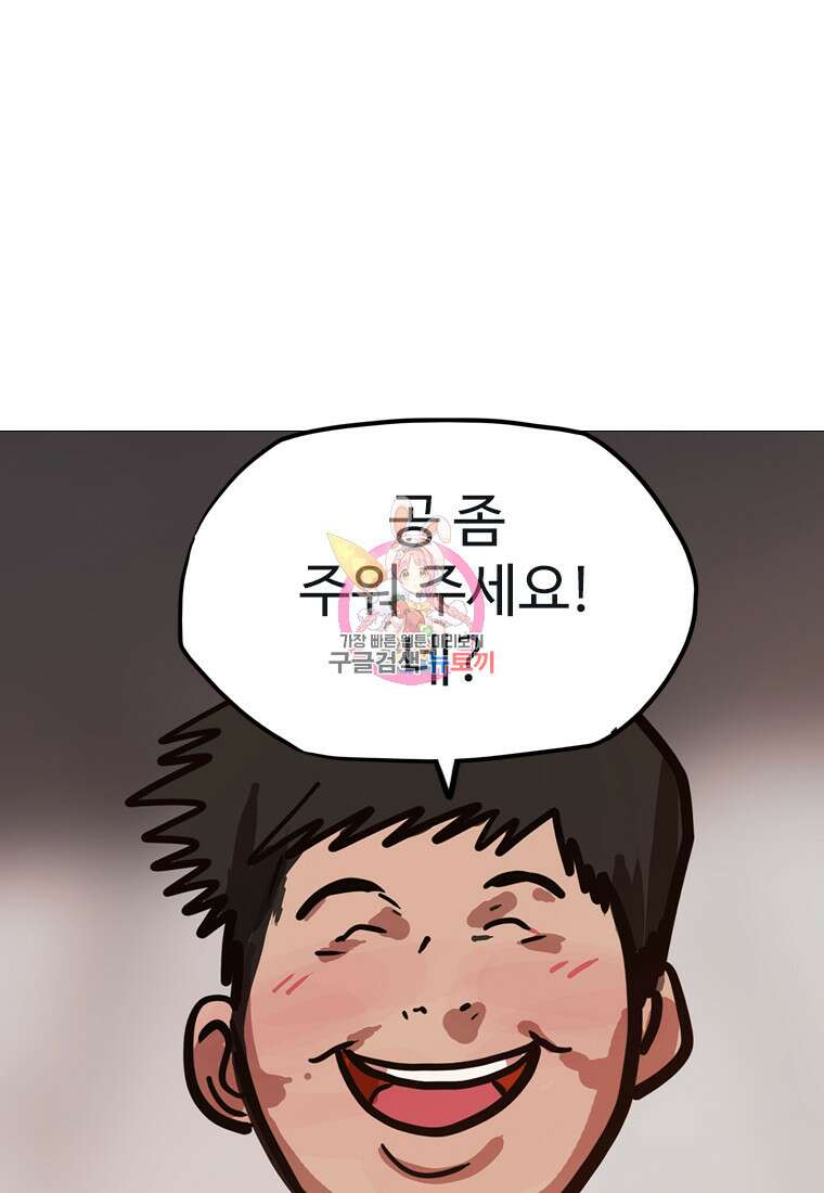 객 20화 1