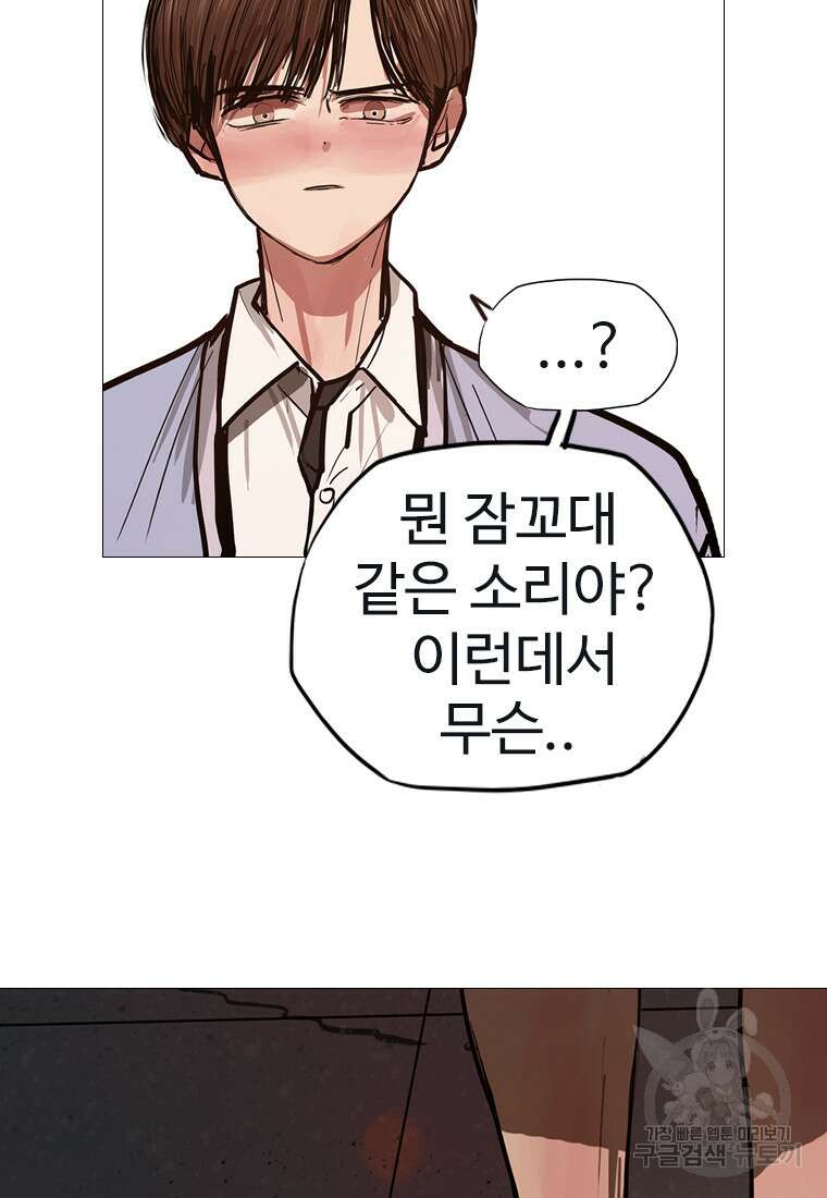 객 20화 3