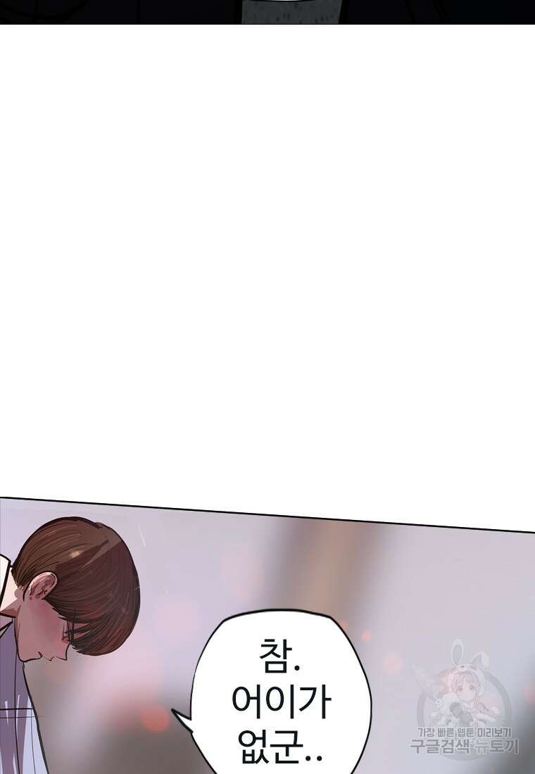 객 20화 9