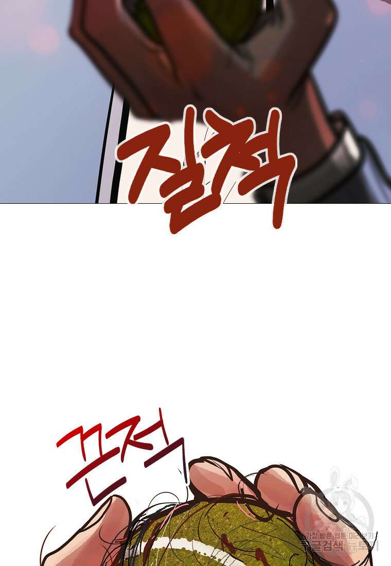 객 20화 12