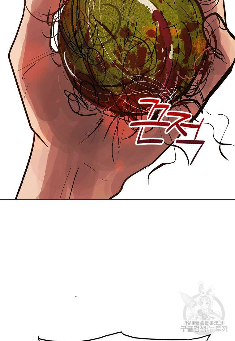 객 20화 13