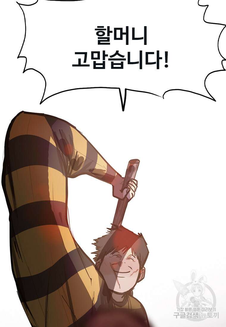 객 20화 14