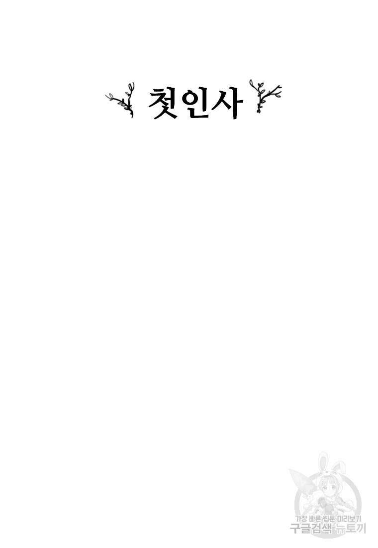 객 20화 20