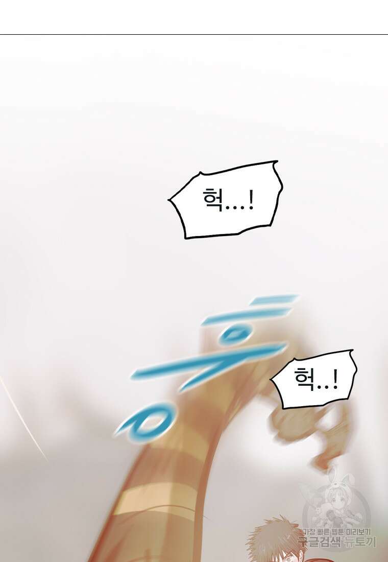 객 20화 21