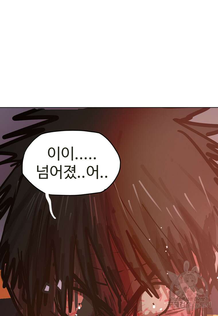 객 20화 28