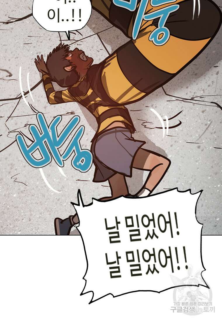객 20화 30