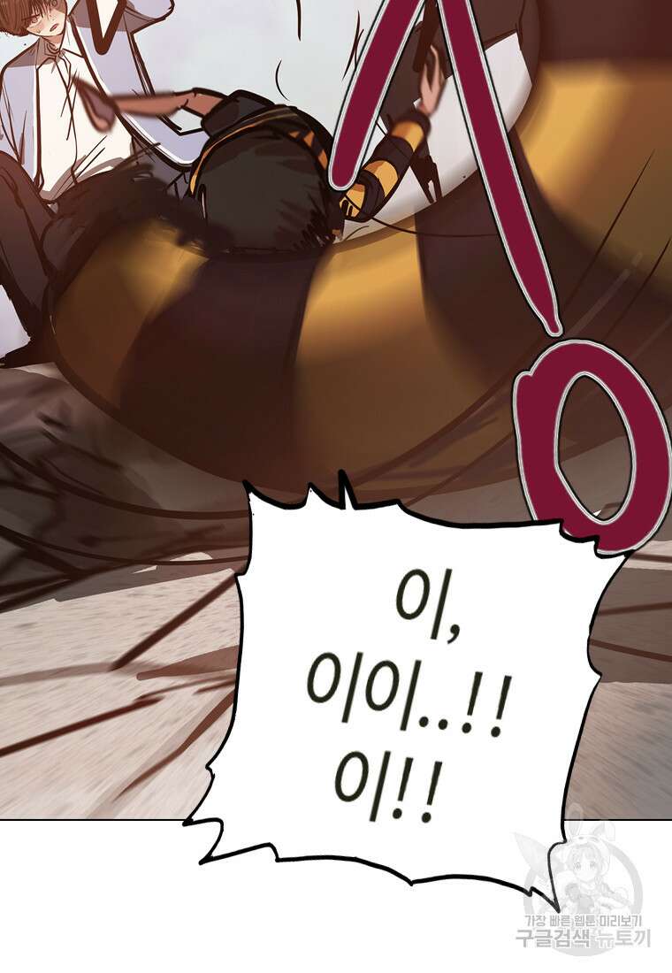 객 20화 32