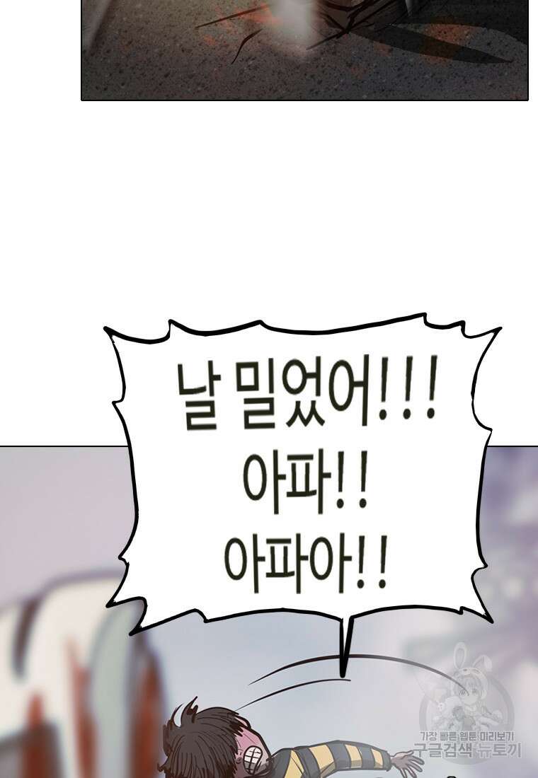 객 20화 34