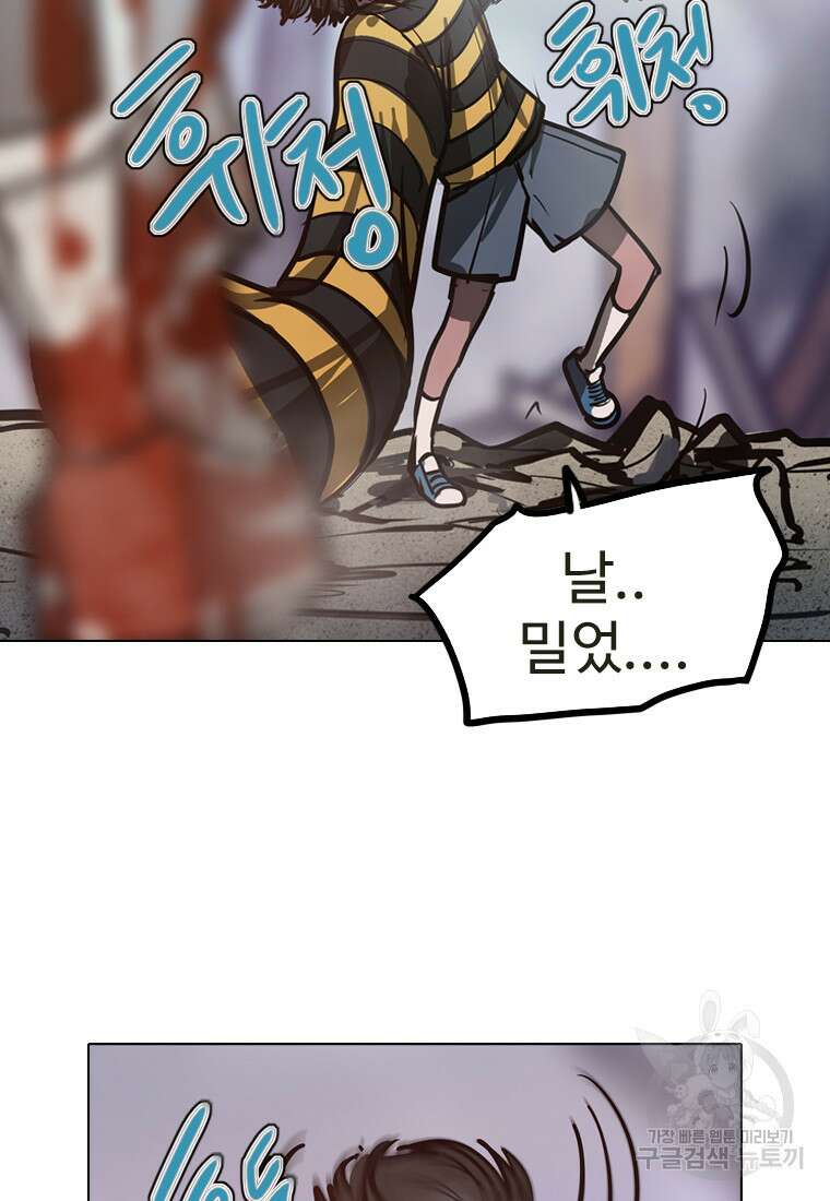 객 20화 35