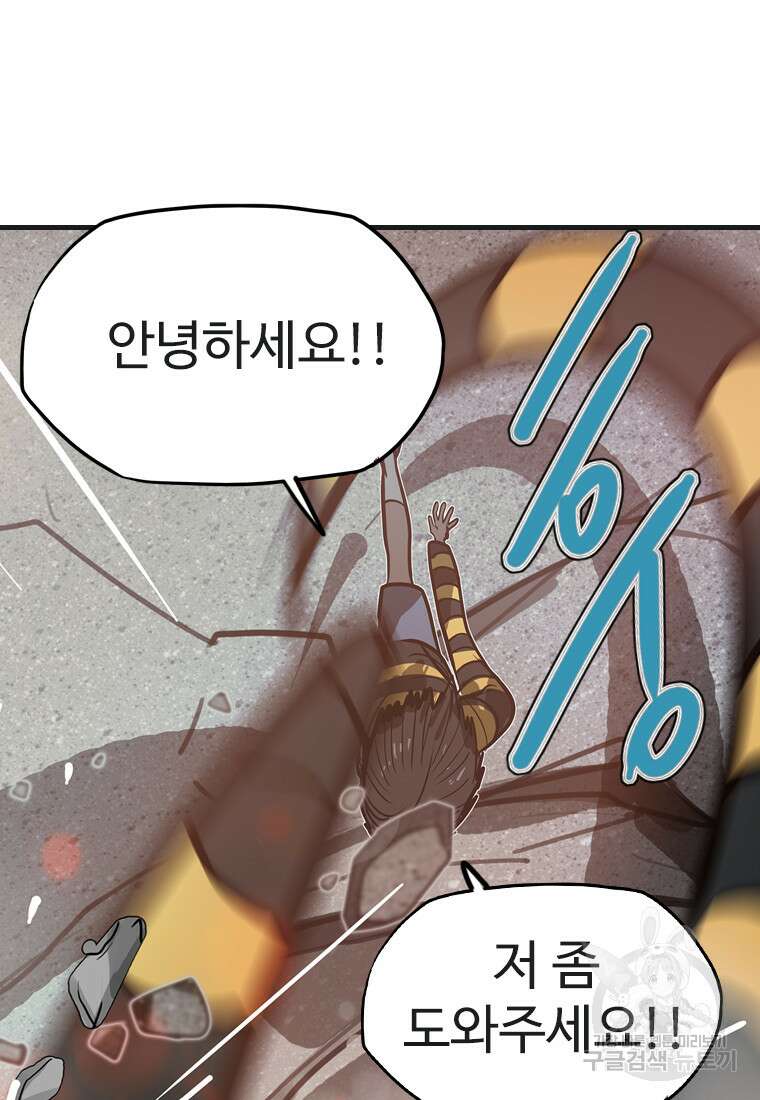 객 20화 38