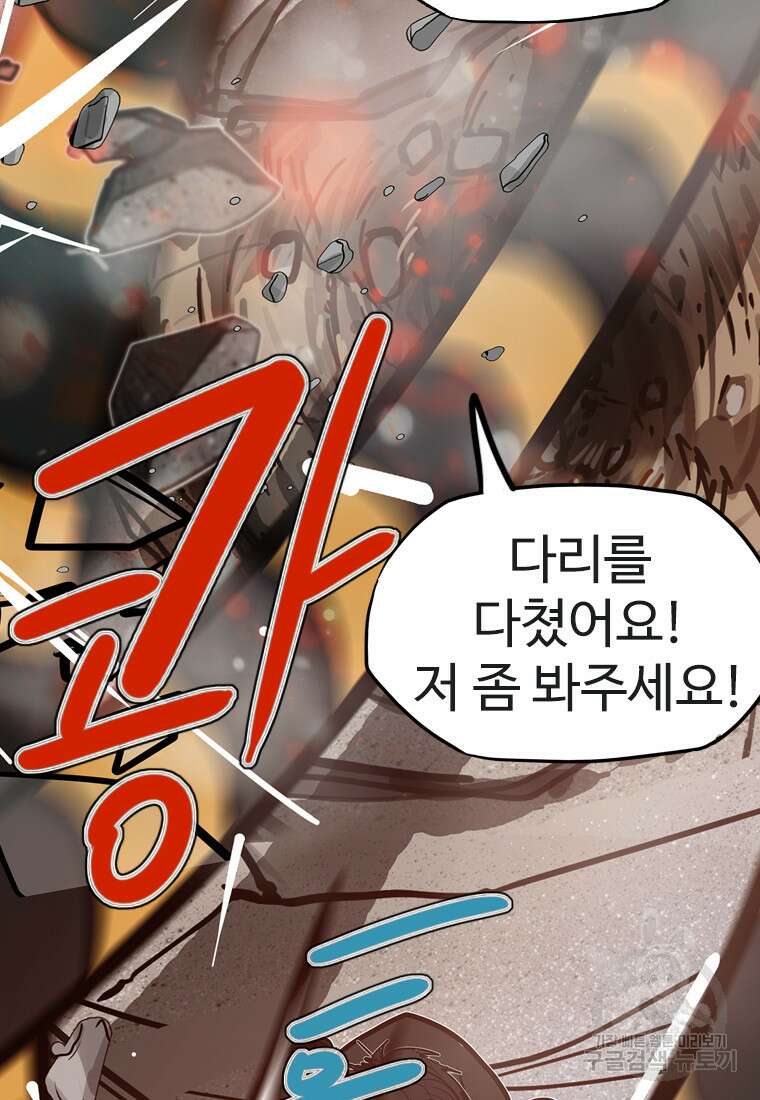 객 20화 39