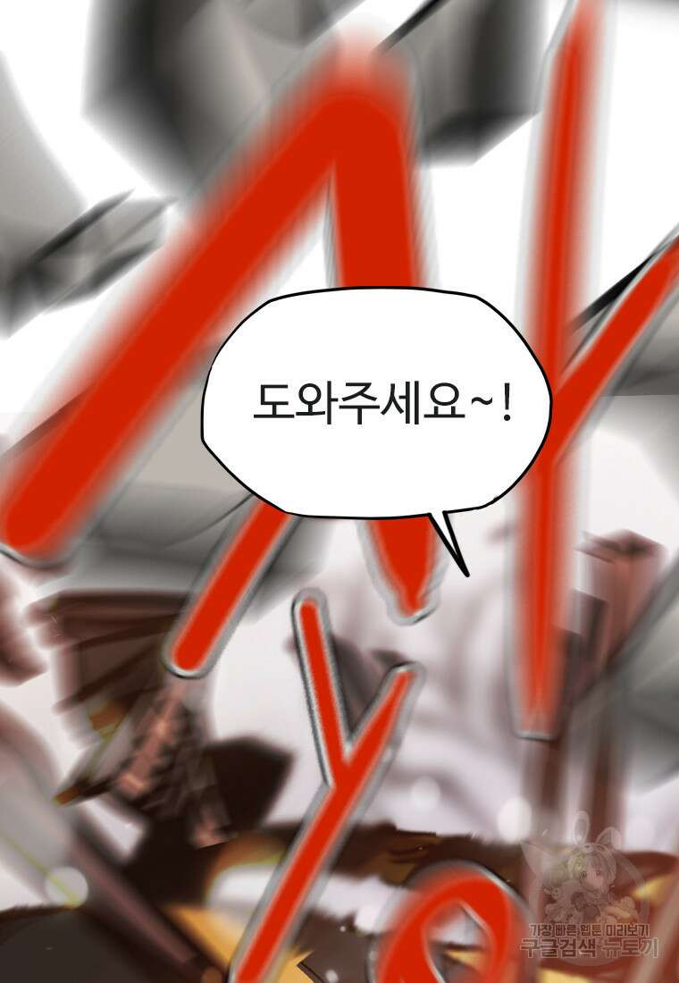 객 20화 42