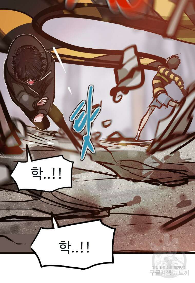 객 20화 43