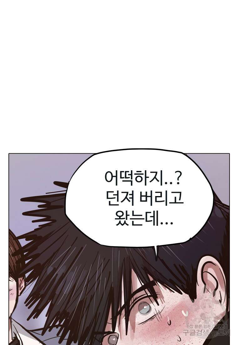 객 20화 57
