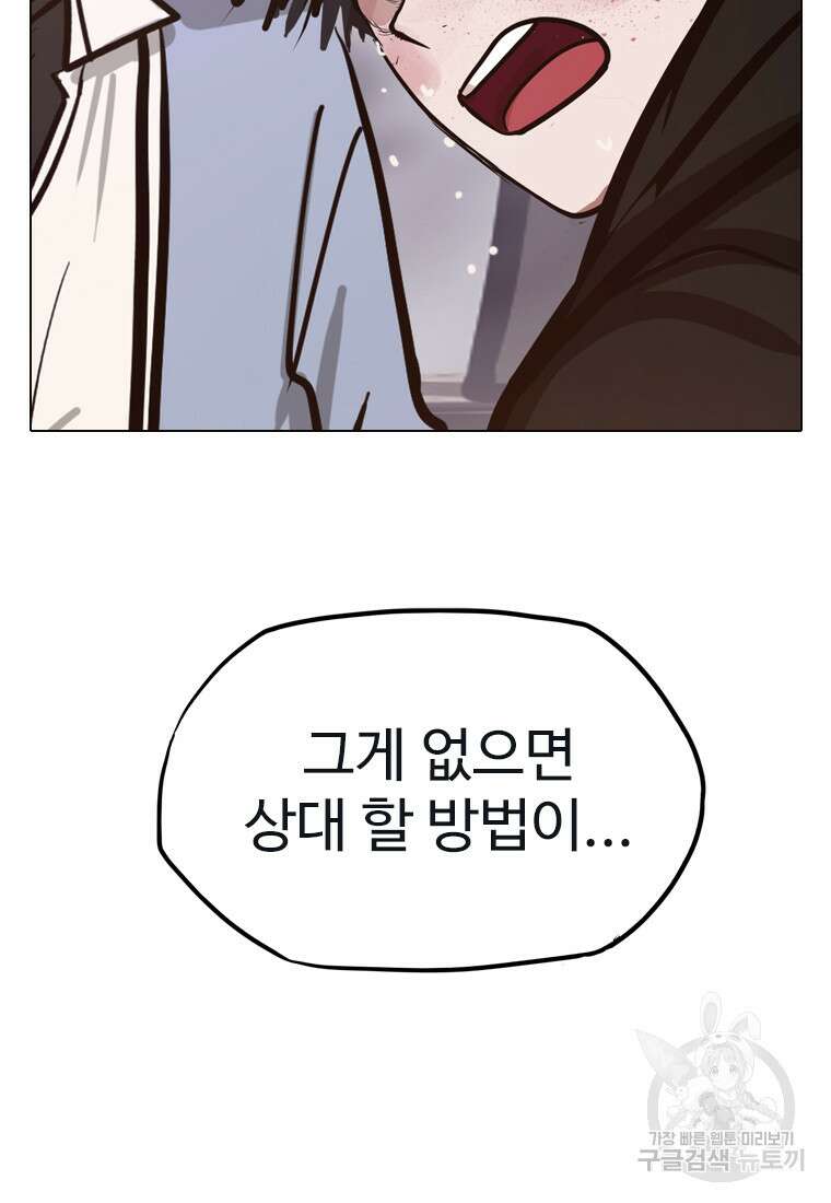객 20화 58