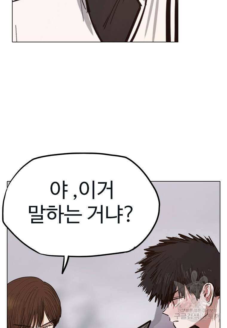 객 20화 61