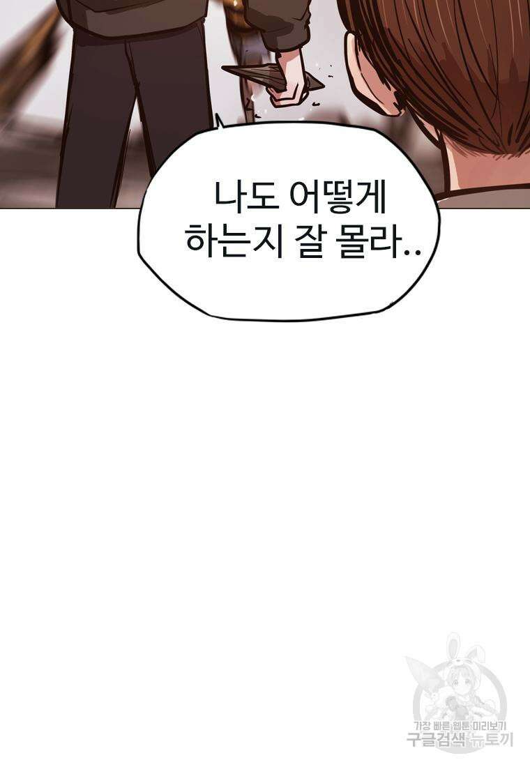 객 20화 65