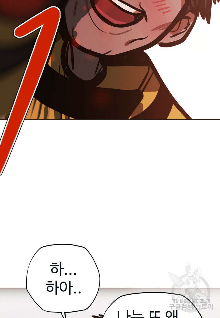 객 20화 67