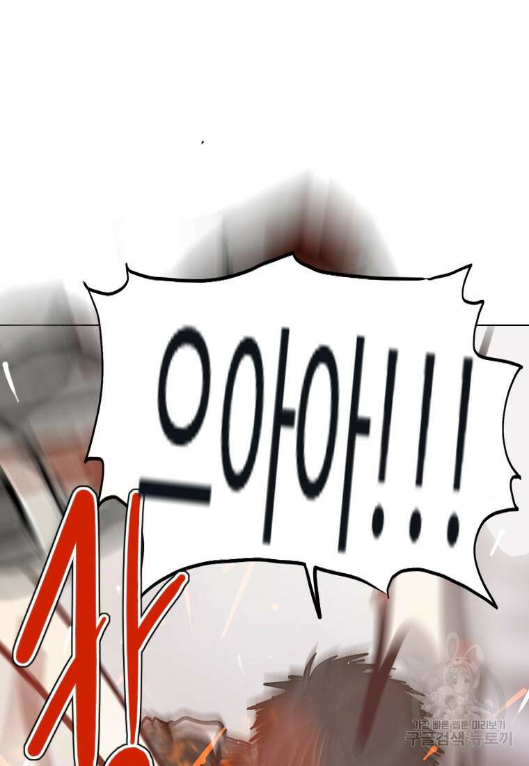 객 20화 71