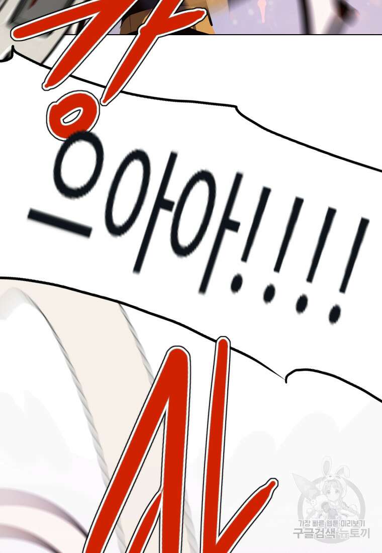 객 20화 74