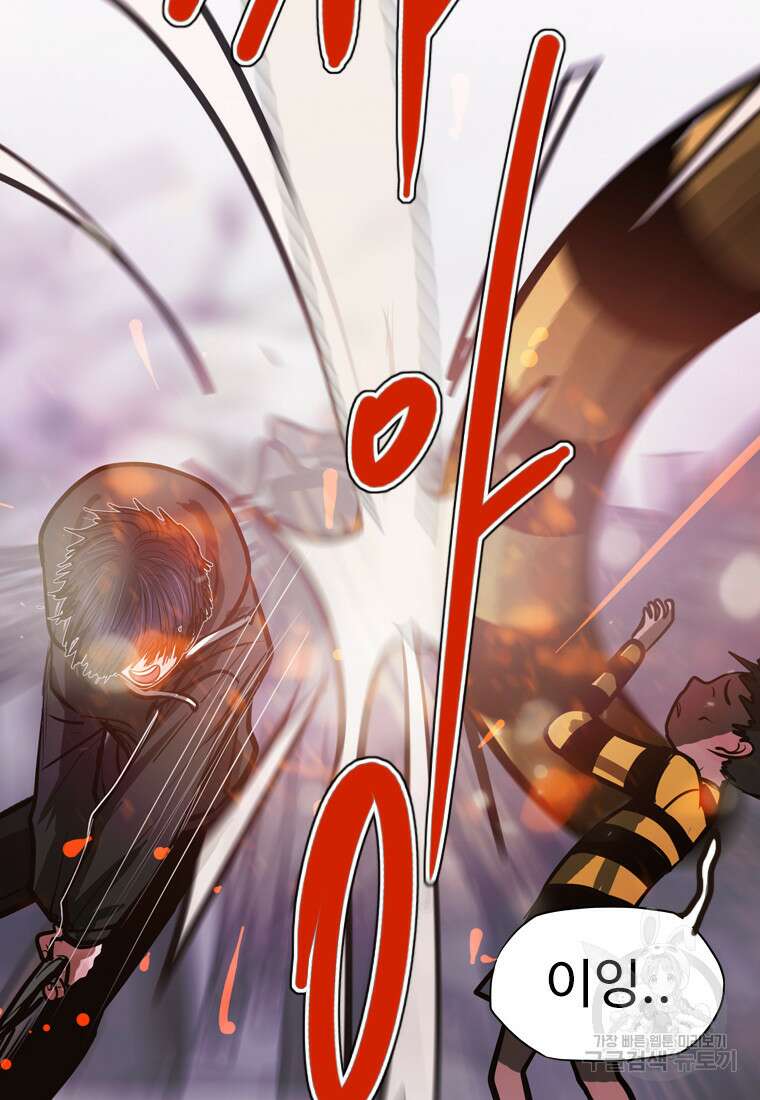 객 20화 75