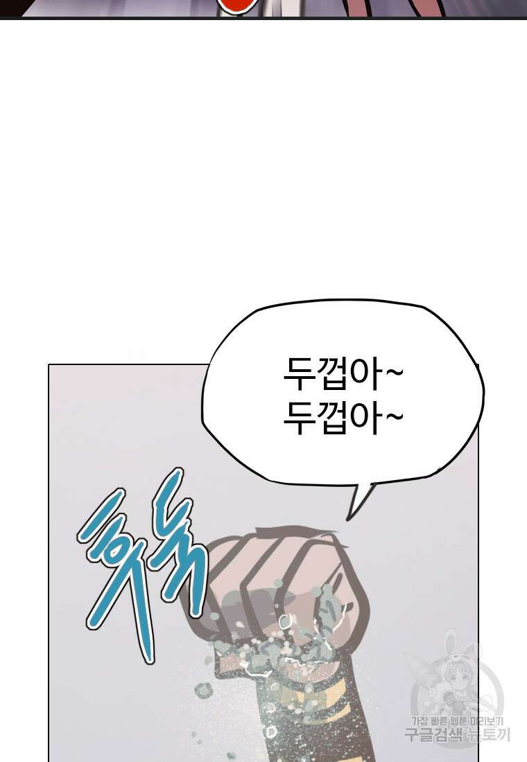 객 20화 76