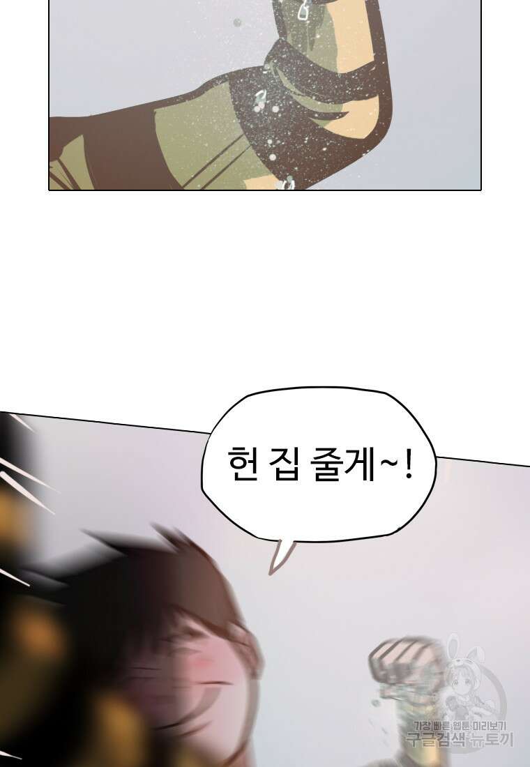 객 20화 77