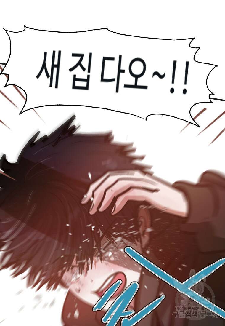 객 20화 79