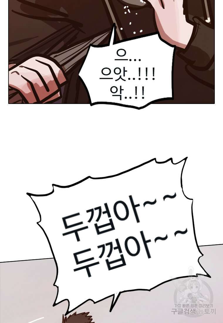 객 20화 82