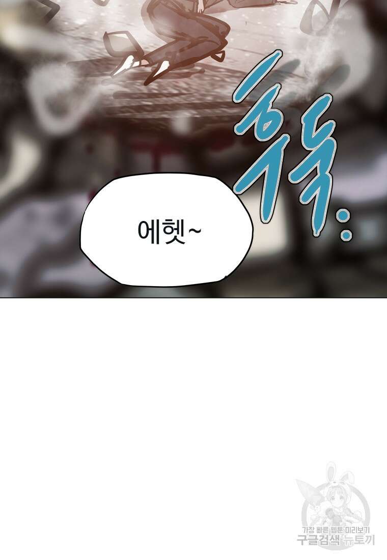 객 20화 87