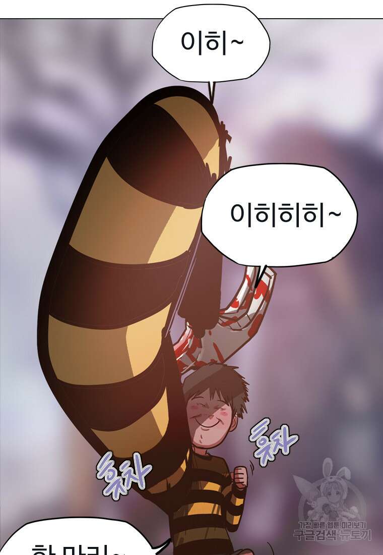 객 20화 88