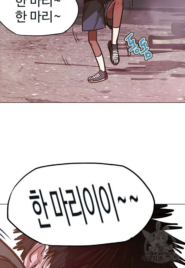 객 20화 89