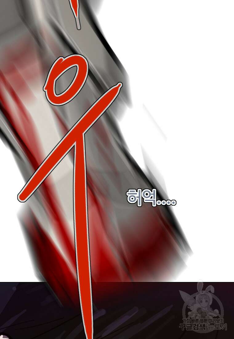 객 20화 92