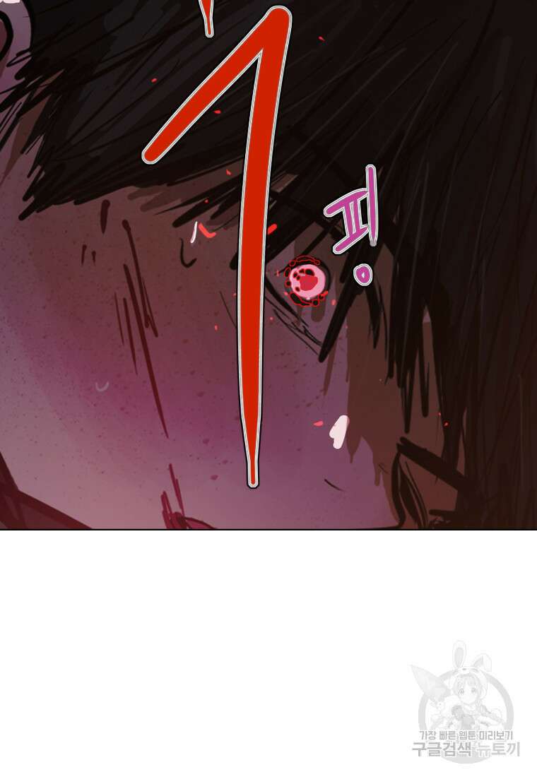 객 20화 93