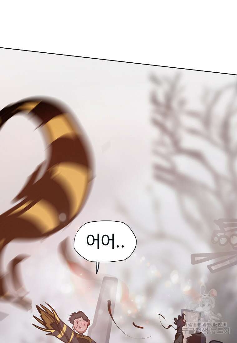 객 20화 96