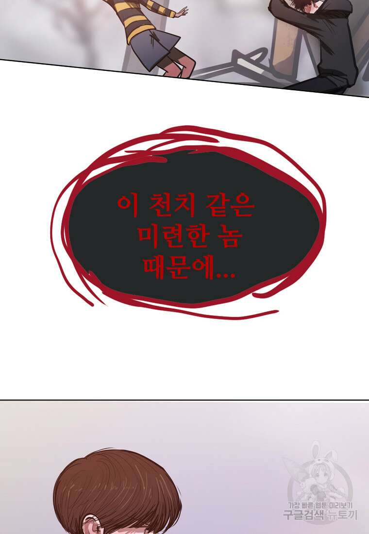 객 20화 97