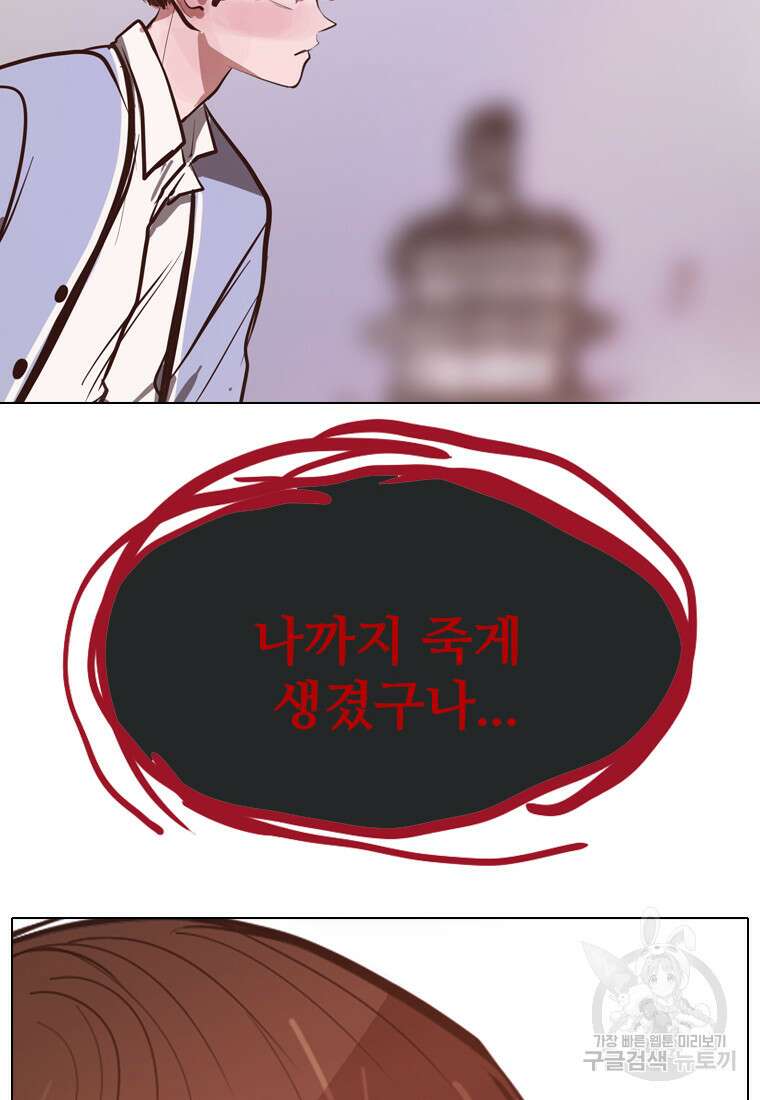 객 20화 98
