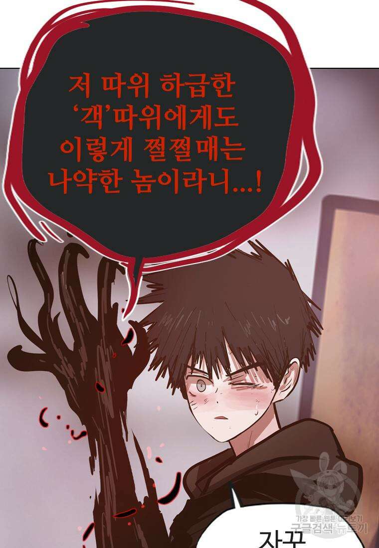 객 20화 100