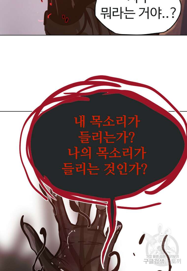 객 20화 101