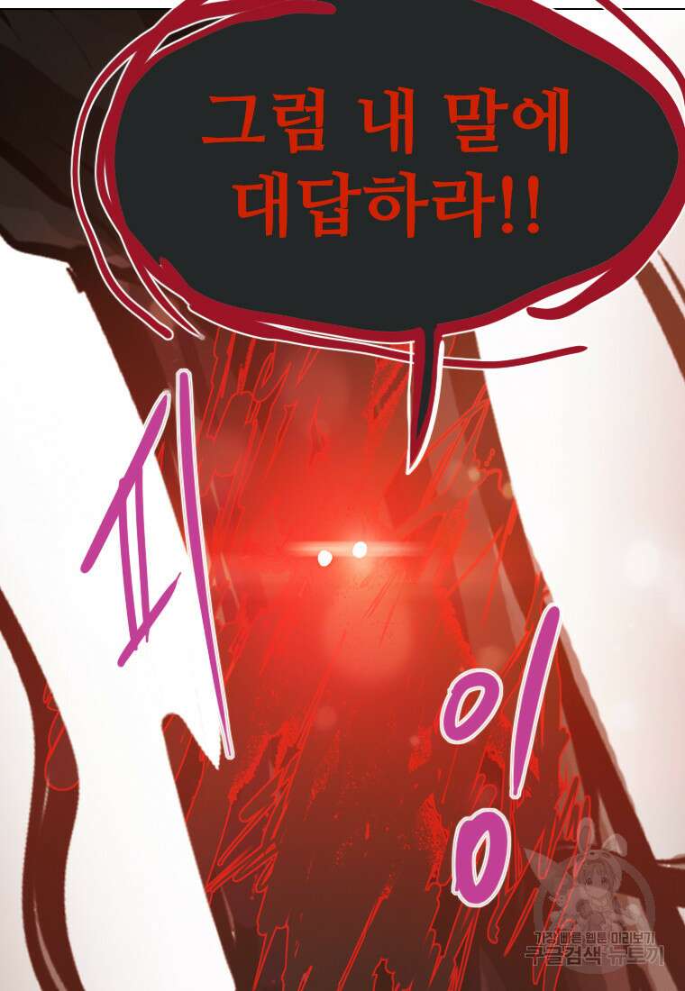 객 20화 103
