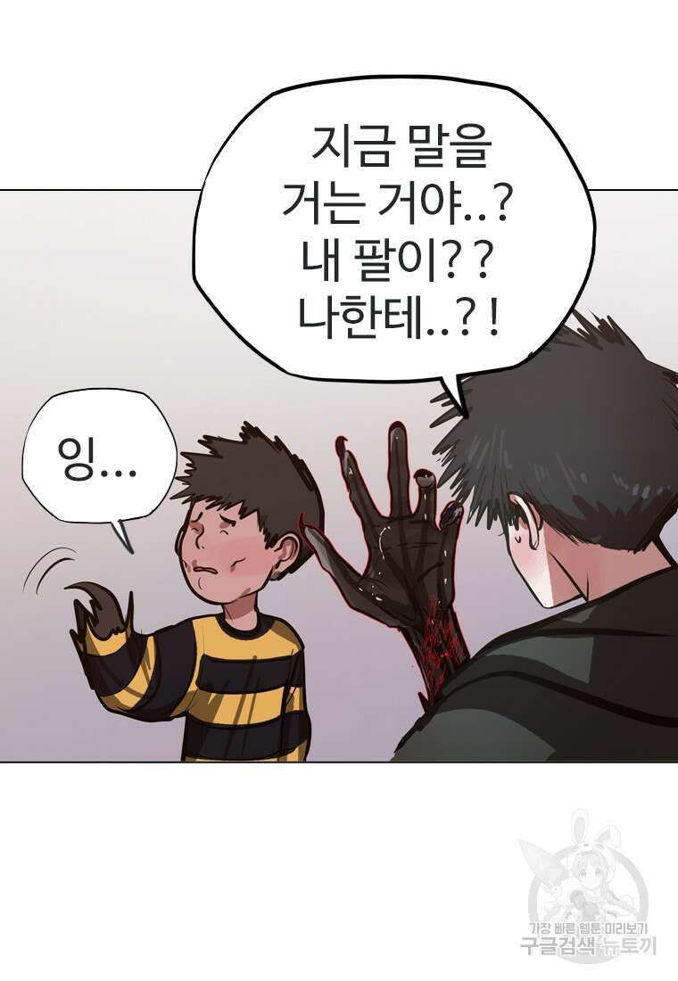 객 20화 105
