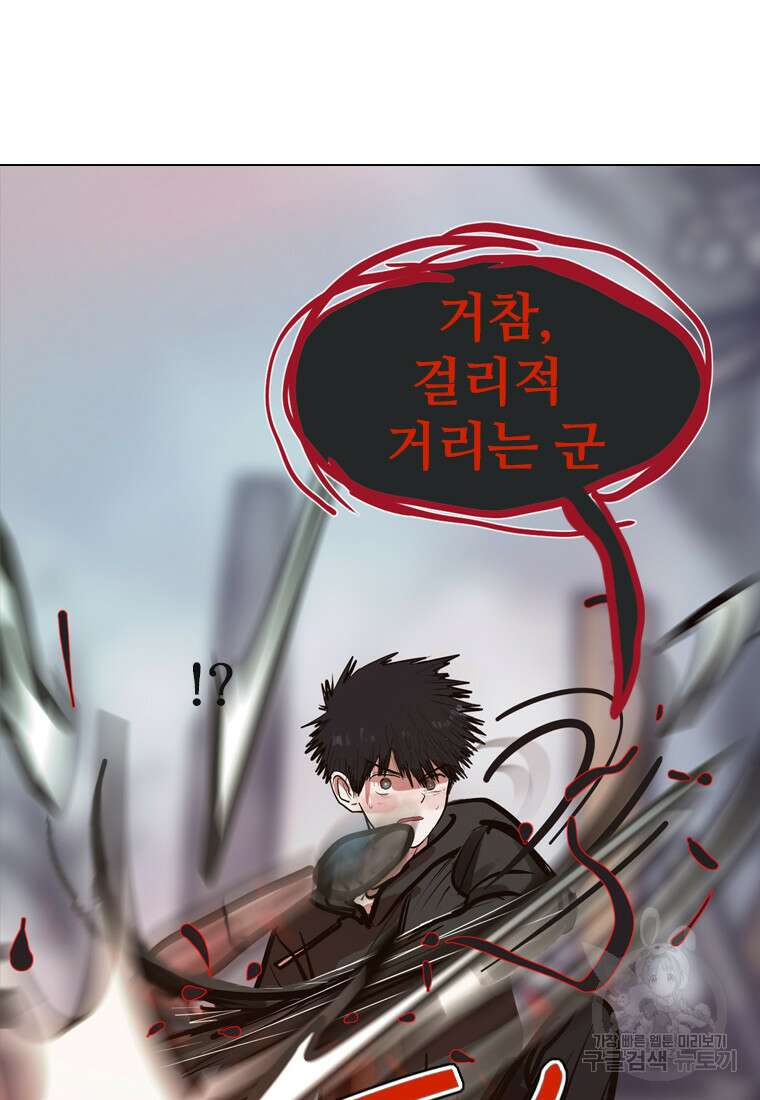 객 20화 107