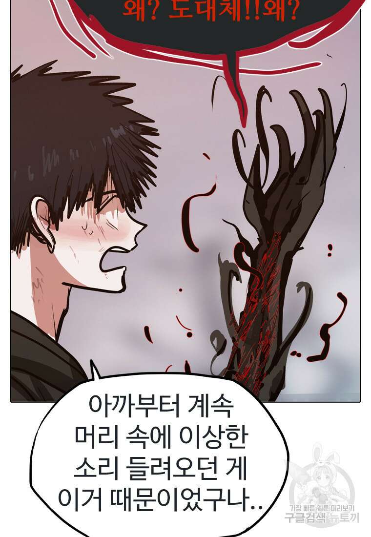 객 20화 109