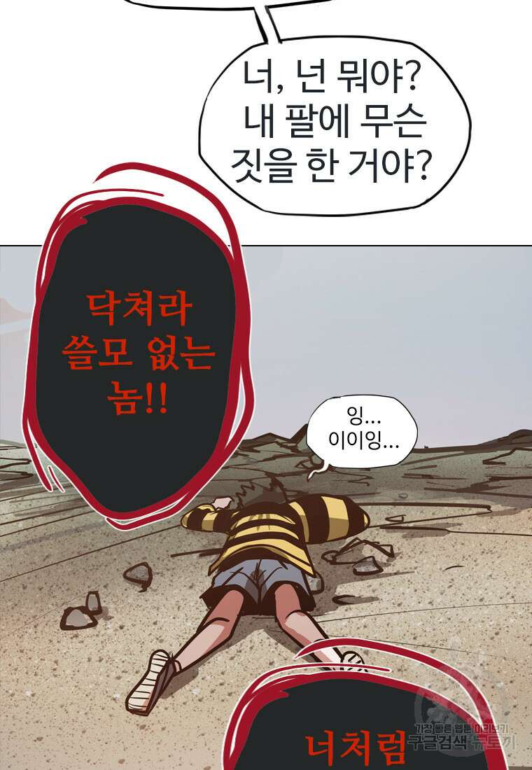 객 20화 110